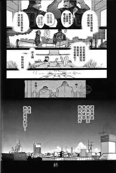 Junjou!! EPISODE1 | 纯情!! 第一章 「纯情」