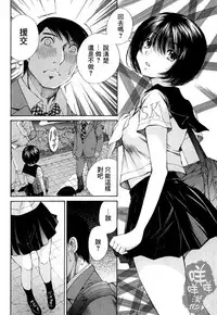 [佐野タカシ] 黑色水手服 黒いセーラー服 [第1-5話] [Chinese] [咩咩咩漢化组]