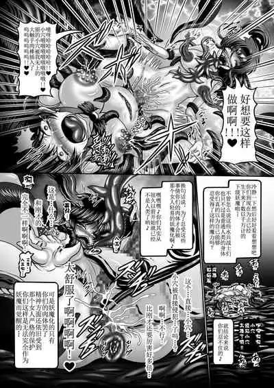 Dark Planet Syndrome San