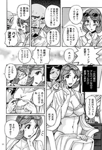 [Kojima Miu] Ore no Kaa-san ga Itsu made mo Erosugiru