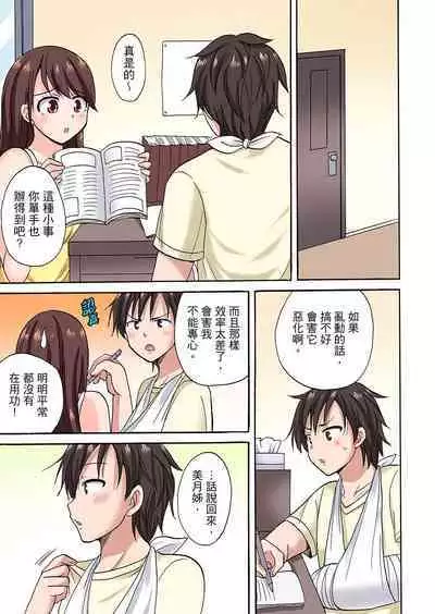 「Sakippo dake tte itta no ni…」aniki no kanojo ni tanomikonde gomu nashiSEX! ! | 「明明說好只蹭蹭的…」苦苦懇求大哥的女友不戴套SEX!!