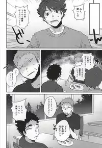 (C88) [Petty Crow, Aikenka, Mushikui Lettuce (Kimu, AI, Kemushi)] GAP!! (Haikyuu!!)
