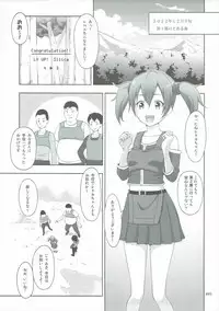 (C89) [antyuumosaku (malcorond)] SAO no Usuusu na Ehon Buatsui 2 (Sword Art Online)