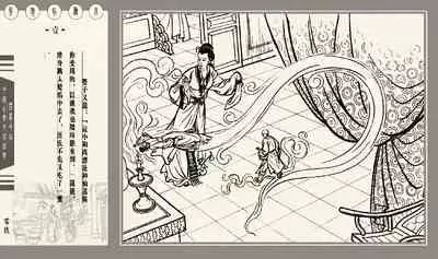 灯草和尚系列连环画 中国古善文化出版社