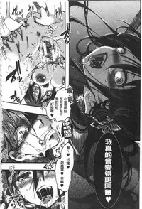 [hal] Daienjou -Ikare Ikasare Iki Ikare- | ∞艶嬢 -洩出來被搞到洩掛了被搞掛- [Chinese]