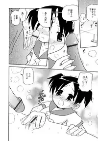 [Hamura Wataru] Kowareta Omocha - Broken toys