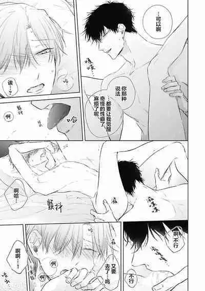 Mijuku na Cider - Immature Cider | 尚未成熟的苏打