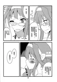 (Houraigekisen! Yo-i! OkinawaSP) [BlueMage (Aoi Manabu)] HONEYMOON Diamond (Kantai Collection -KanColle-) [Chinese] [空気系☆漢化]