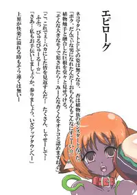 [B☆M☆S (Store@Thorurun)] Insou B2F [Digital]