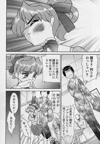 [Okamoto Daisuke] Omorashi Tenshi