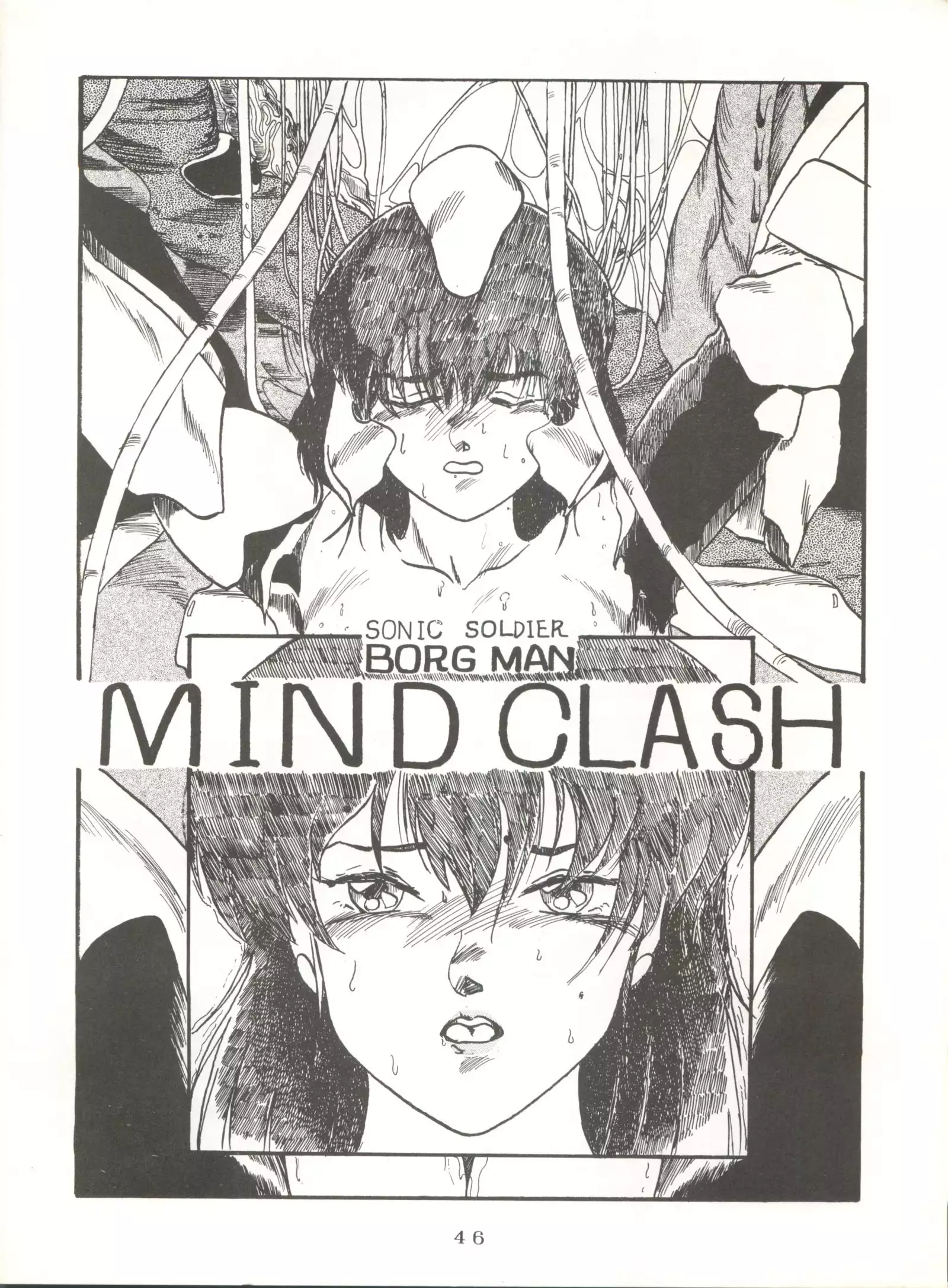 Soredake Naraba Madaiiga