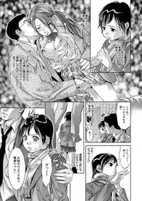 [Onikubo Hirohisa] Amai Kankei [Digital]