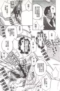 [Drill Murata] Devil na Cherry [Kanzenban] | 惡魔般的淫蕩櫻桃 完全版 [中国翻訳]