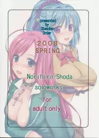 (SC39) [Obsidian Order (Shoda Norihiro)] RV - Rosa Viva (Rosario + Vampire) [English] {Doujin-Moe.us}