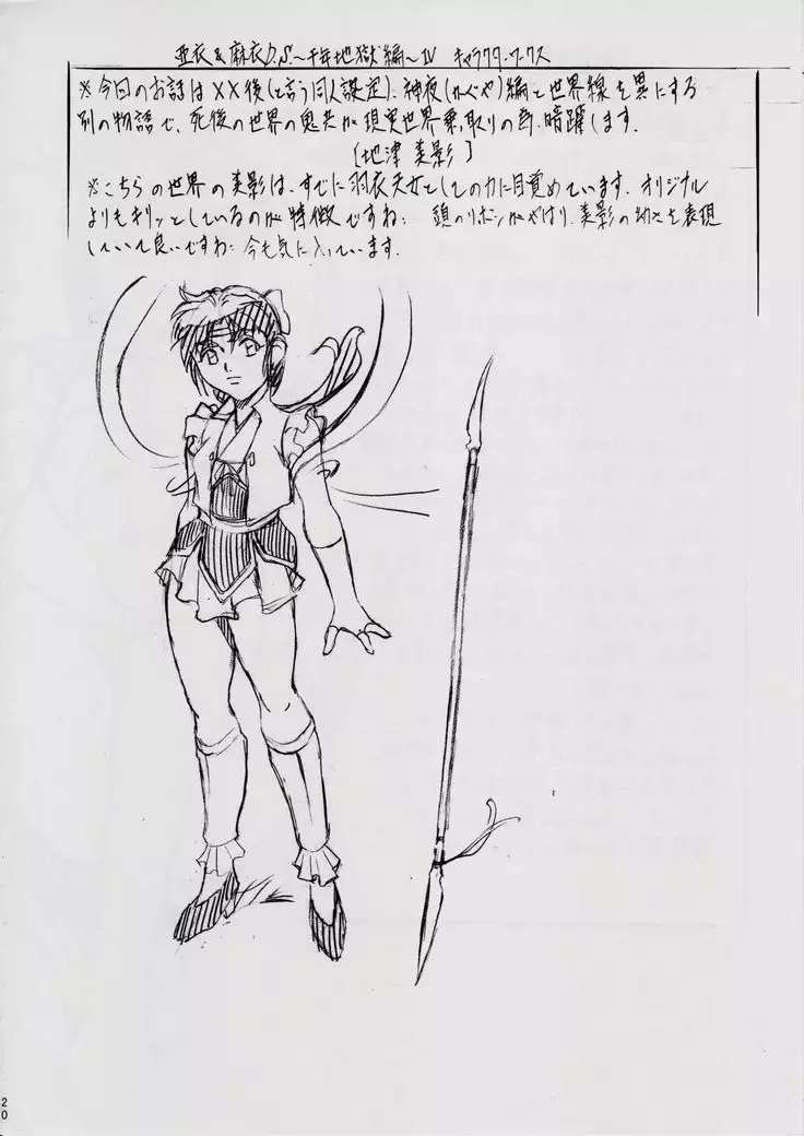 亜衣&麻衣 D.S ~千年地獄編~ IV