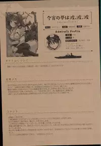 (C89) [AYUEST (Ayuya)] --・-- -・・-- ---- --- AYUColle AYUEST KanColle Shoushuuhen (Kantai Collection -KanColle-)