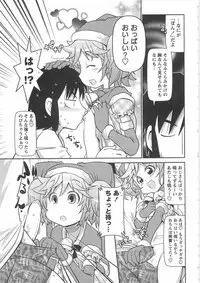 [Satsuki Itsuka] Byuu Byuu Bitch