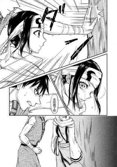 Tsugai no Jouken | 交往的條件