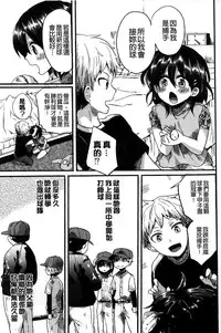 [Doumou] Sex Nochi Ryou Omoi [Chinese] [纯爱の隙间娘扫图]