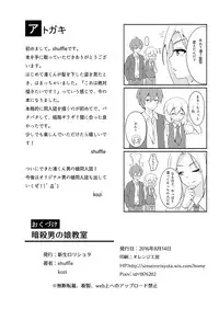 [Shinsei Lolishota (shuffle, kozi)] Ansatsu Otokonoko Kyoushitsu (Ansatsu Kyoushitsu) [Digital]