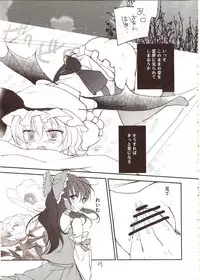 (Aka no Hiroba 9) [Mikkamisaki (Nadzuka)] Furenai Wazurai ~Remilia Kataomoi Onani-hon~ (Touhou Project)