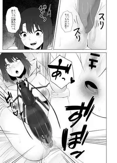 [TeruTeruGirl (Amano Teru)] Mushikan Fuuzokuten VIII [Digital]