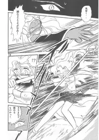 (C69) [Studio Himitsukichi (Hasegawa Yuuichi)] Fallen Angel Dora 2 Colosseum