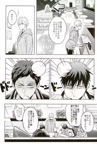 (HaruCC21) [Fuerzabruta (ZawarC)] 10-pun de Juubun da (Kuroko no Basuke)