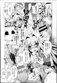 [Ohtori Ryuji] Yah! Toumei Ningen2 Ch.1-7