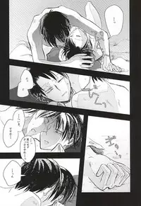 (Kyuushuu Hekigai Chousa Haku) [letta (Fujisawa)] Anata ga Inaku Natte mo Ore wa Daijoubu Desu (Shingeki no Kyojin)