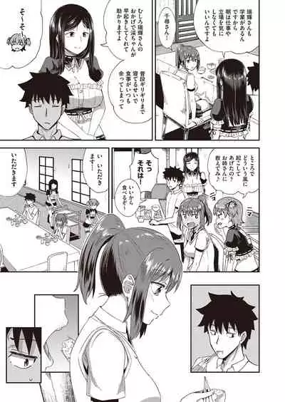 Osananajimi wa Ore no Senzoku Okuchi Maid