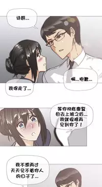 HouseHold Affairs 【卞赤鲤个人汉化】1~34话(持续更新中)