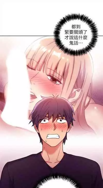 （週2）繼母的朋友們 1-31 中文翻譯（更新中）