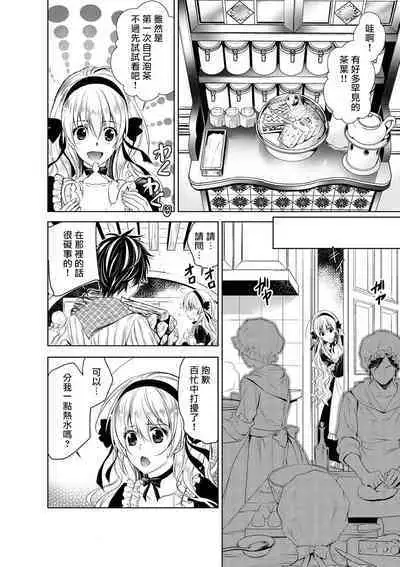 Cinderella ni wa Narimasen! Mob Chara Hime wa Midara na Akuma ni Miirarete | 我才不做灰姑娘！路人公主被淫亂惡魔迷得神魂顛倒 1-11 end