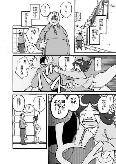 ムフフな大家さん アパートに住むムチ尻人妻との妄想がなんと現実に!