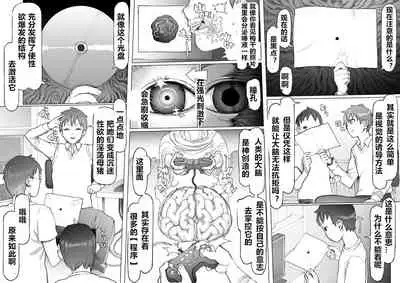 [pinkjoe] Seiheki Kaiaku Noukai Training [Chinese] [村长个人汉化] [Ongoing]