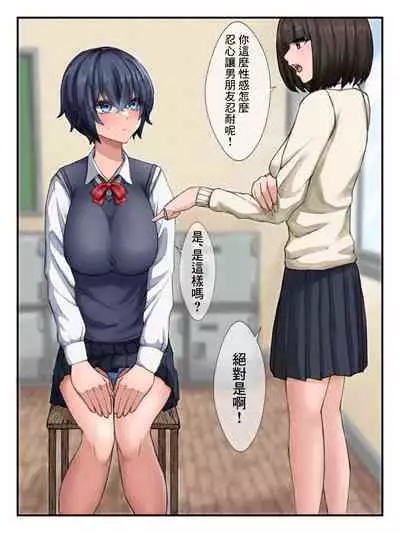 Jimi na Futari no Hade na Ecchi | 土氣的兩人華麗的做愛