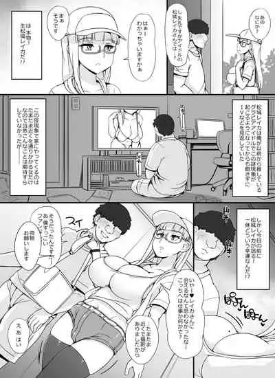 Kinjo no Onnatachi ga Nazeka Ore no Ie no Furo ni Hairi ni Kuru Ken