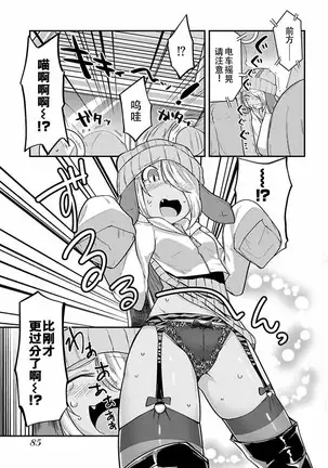 ハニートーチカ 第01巻