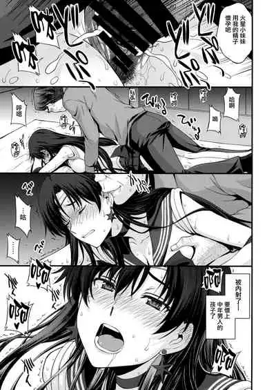 (Online Tora Matsuri 2020 Summer) [Secret Society M (Kitahara Aki)] Mars o Chuunen Chinpo de Seiteki Sakushu Shitai! | 火星酱想要榨取中年叔叔的小鸡鸡! (Bishoujo Senshi Sailor Moon) [Chinese]