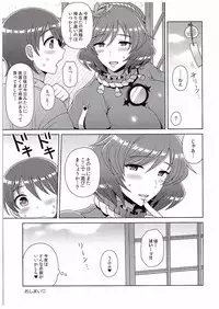 (Kouroumu 11) [Bottle Syrup (Inaho)] Kanako-sama to o Uchi de! (Touhou Project)