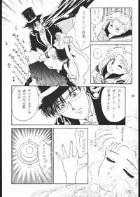 [Dotou no M Kikaku] うさぎがピョン!! (Bishoujo Senshi Sailor Moon)