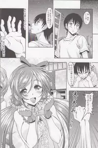 (C84) [Studio Aruta (Kusui Aruta)] School Idol ga Iru Fuuzoku ga Arutte Hontou desuka? (Love Live!)