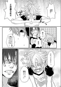 (C80) [Honey Rider69 (Nanashi Niito)] Kill Me As A Sacrifice To Mother! 4