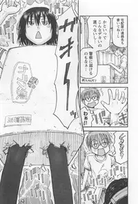 [Shiki Tanisawa] Imouto! Android Vol.1