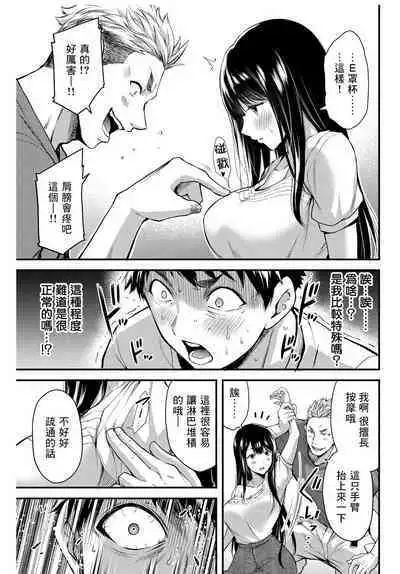 [MONMA Tsukasa] Giruti Sakuru vol 01-02 (Ch01-19) Chinese Version《罪恶社团》第01-02卷01-19话，AI机翻汉化