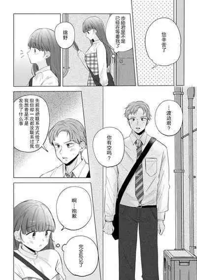 hentai keiyaku shimasen ka? Ikemen shashinka to hajimeru etchina kankei | 来签订变态契约?和帅哥摄影师开始色色关系 1-5 end