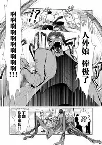 科学的に存在しうるクリーチャー娘の観察日