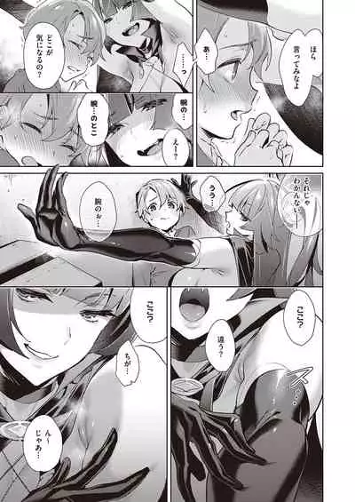 Yokubou Pandora Yokubou 1-17