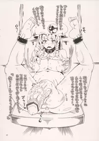 (SUPER19) [Tokyo Bungeling Bay Yokohama (Kurori, Suwa Izumo, Ayachi)] Koi no Jumon wa EXED EXES (Touhou Project)